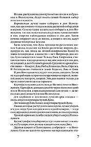 Посевной календарь 2025. С советами ведущего огородника + удобный ежедневник